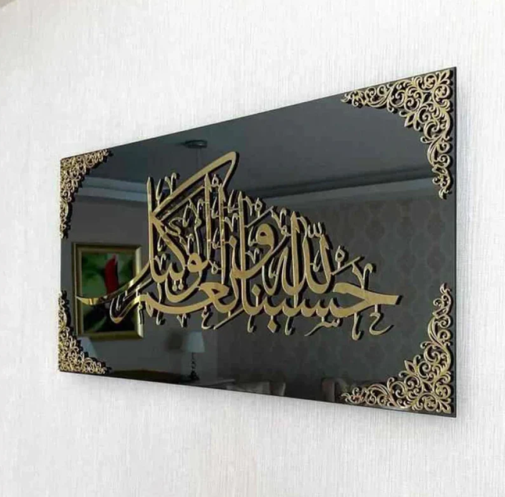 Framed 3D Wall Art: MASHA ALLAH