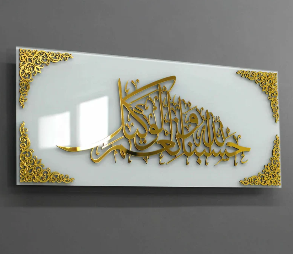 Framed 3D Wall Art: MASHA ALLAH